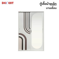 ราคา ตู้เสื้อผ้าเหล็ก บานเลื่อน 2 ประตู DECENT ลาย ลาเต้ 120ซม. (888184000396)
