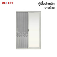 ราคา ตู้เสื้อผ้าเหล็ก บานเลื่อน 2 ประตู DECENT ลาย ภูผา 120ซม. (888184000397)