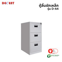 ราคา ตู้ลิ้นชักเหล็ก 3 ลิ้นชัก DECENT รุ่น D-A3 สีขาว (888184000040)