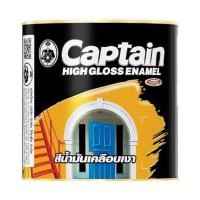ราคา สีน้ำมันเคลือบเงา ชนิดเงา CAPTAIN BASE C สีขาว 1/4 แกลลอน (211354)