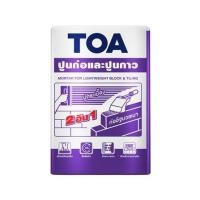 ราคา ปูนก่อและปูนกาว TOA ฉลาม 2-IN-1 ไทล์ 40 กก. สีเทา (1314643)