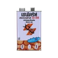 ราคา น้ำยากำจัดปลวก CHAINDRITE 40EC 4 ลิตร (98204)