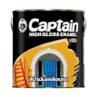 ราคา สีน้ำมันเคลือบเงา ชนิดเงา CAPTAIN BASE B สีขาว 1 แกลลอน (211352)