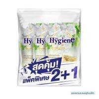 ราคา รีฟิลน้ำยาปรับผ้านุ่ม HYGIENE 480 มล. สปริงแมกโนเลีย 2แถม1 (1150148)