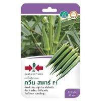 ราคา เมล็ดพันธุ์กระเจี๊ยบเขียว F1 ควีนสตาร์ ศรแดง (1153917)