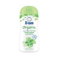 ราคา แป้งเด็กเนื้อโลชั่น D-NEE ออร์แกนิค 180 มล. (1179521)
