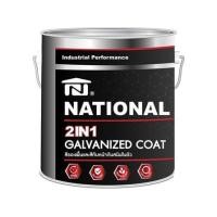 ราคา สีรองพื้นโลหะและสีทับหน้ากันสนิม DELTA NATIONAL GALVANIZED 2 IN 1 GN-007 สีส้ม 1 แกลลอน (1183597)