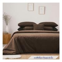ราคา ชุดผ้าปูที่นอน 3.5 ฟุต 3 ชิ้น FACINO SOLID SF068 (1221520)