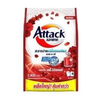 ราคา ผงซักฟอก ATTACK 2400 กรัม LADY ELEGANCE (1232136)