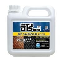ราคา น้ำยาแปลงสภาพสนิม WOODTECT HERO RUST CONVERSION H2-P99 1 แกลลอน (1253545)