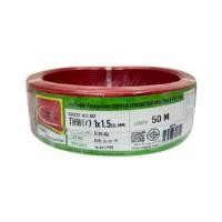 ราคา สายไฟ THW(F) IEC02 THAIUNION 1x1.5 ตร.มม. 50 ม. สีแดง (1293058)