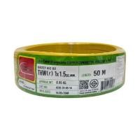 ราคา สายไฟ THW(F) IEC02 THAIUNION 1x1.5 ตร.มม. 50 ม. สีเหลือง (1293049)