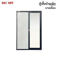 ราคา ตู้เสื้อผ้าเหล็ก บานเลื่อน 2 ประตู DECENT ลาย นาวี 120ซม. (888184000395)