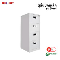 ราคา ตู้ลิ้นชักเหล็ก 4 ลิ้นชัก DECENT รุ่น D-A4 สีขาว (888184000043)