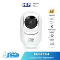 ราคา กล้องวงจปิด HIP HS-SC304 (888232900001)