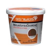ราคา สีซ่อมแต่งกระเบื้องลอนคู่ ตราเพชร 2 ลิตร สีน้ำตาลสุขสันต์ (1128338)