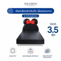 ราคา เตียงเด็ก 3.5 ฟุต SOLOMON รุ่น ไอต้าวหนูโบว์แดง (888128200148)