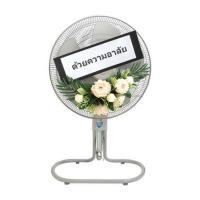 ราคา พวงหรีดพัดลมอุตสาหกรรม 22 นิ้ว HATARI IS22M1 สีเทา (1217806)