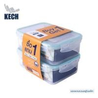 ราคา ชุดกล่องอาหาร 1.65 ลิตร KECH (แพ็ก 1 แถม 1) สีฟ้าเทอร์ควอยซ์ (1314547)