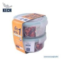 ราคา ชุดกล่องอาหาร 1.15 ลิตร KECH (แพ็ก 1 แถม 1) สีฟ้าเทอร์ควอยซ์ (1314538)