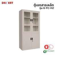 ราคา ตู้เอกสารเหล็กบานเปิด-บนกระจก ล่างทึบ DECENT รุ่น FC-H2 สีครีม (888184000038)