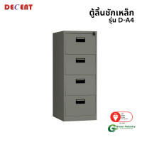 ราคา ตู้ลิ้นชักเหล็ก 4 ลิ้นชัก DECENT รุ่น D-A4 สีเทา (888184000042)