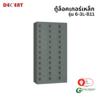 ราคา ล็อคเกอร์เหล็ก 33 ช่อง DECENT รุ่น 6-3L-B11 สีเทา 94.5 ซม. (888184000104)