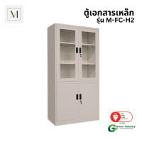 ราคา ตู้เอกสารเหล็กบานเปิด-บนกระจก ล่างทึบ MATTMALLS รุ่น M-FC-H2 สีครีม (888184000410)
