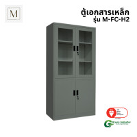ราคา ตู้เอกสารเหล็กบานเปิด-บนกระจก ล่างทึบ MATTMALLS รุ่น M-FC-H2 สีเทา (888184000411)