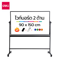 ราคา กระดานไวท์บอร์ด DELI E7883-SL-01 ขนาด 90 X 150 CM (888257600104)