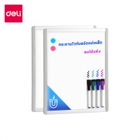 ราคา กระดานไวท์บอร์ดเด็ก DELI VS009C-WH-01 แพ็ค 2ชิ้น (888257600171)