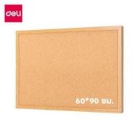 ราคา กระดานไม้ก๊อก DELI EV352-3-YL-01 ขนาด 60×90 ซม. (888257600417)