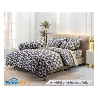 ราคา ชุดผ้าปูที่นอน 5 ฟุต (ชุด 5 ชิ้น) TULIP DELIGHT 60013-DL128 (1304137)