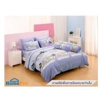 ราคา ชุดผ้าปูที่นอน 5 ฟุต (ชุด 5 ชิ้น) FOUNTAIN HAPIDANBUI 70107-FTC168 (1309548)