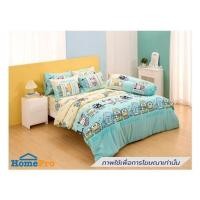 ราคา ชุดผ้าปูที่นอน 3.5 ฟุต (ชุด 3 ชิ้น) FOUNTAIN HAPIDANBUI 70105-FTC169 (1309583)