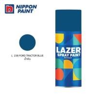 ราคา สีสเปรย์ LAZER L238 สีน้ำเงิน 400 ซีซี (1312055)