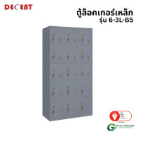 ราคา ล็อคเกอร์เหล็ก 15 ช่อง DECENT รุ่น 6-3L-B5 สีเทา 91.7 ซม. (888184000112)