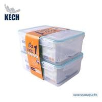 ราคา ชุดกล่องอาหาร 5.5 ลิตร KECH (แพ็ก 1 แถม 1) สีฟ้าเทอร์ควอยซ์ (1314530)