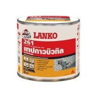 ราคา เทปกาวบิวทิล LANKO 261 0.1x3 ม. สีดำ (253408)