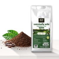 ราคา กาแฟคั่วบด DOI COFFEE เอสเปรสโซ พลัส คั่วกลางเข้ม 500กรัม (888249700022)