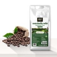 ราคา เมล็ดกาแฟคั่ว DOI COFFEE เอสเปรสโซ พลัส คั่วกลางเข้ม 500กรัม (888249700023)