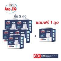 ราคา ผ้าอ้อมผู้ใหญ่ แบบกางเกง ANO EQ ไซส์ M ซึมซับแห้งสบาย 500CC ( 5 ถุงแถม 1ถุง รวมได้ 60 ชิ้น) (888260800012)