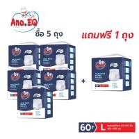 ราคา ผ้าอ้อมผู้ใหญ่ แบบกางเกง ANO EQ ไซส์ L ซึมซับแห้งสบาย 500CC ( 5 ถุงแถม 1ถุง รวมได้ 60 ชิ้น) (888260800013)