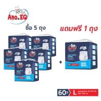 ราคา ผ้าอ้อมผู้ใหญ่ แบบกางเกง ANO EQ ไซส์ L ซึมซับแห้งสบาย 800CC ( 5 ถุงแถม 1ถุง รวมได้ 60 ชิ้น) (888260800015)