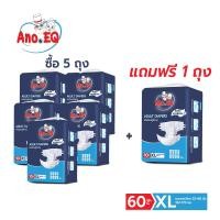 ราคา ผ้าอ้อมผู้ใหญ่ แบบเทป ANO EQ ซึมซับมากพิเศษ 800CC ไซส์ XL ( 5 ถุงแถม 1 ถุง รวมได้ 60 ชิ้น) (888260800031)