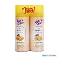 ราคา สเปรย์ปรับอากาศ KING STELLA HORECA 300 มล. เลมอน 1 แถม 1 (1196446)