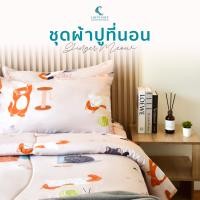 ราคา ชุดผ้าปูที่นอน 6 ฟุต 6 ชิ้น LOFTYSOFT FANTASIA COLLECTION - GINGER MEOW SET C (888114500215)