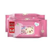 ราคา ผ้าเช็ดทำความสะอาด ANSONT BABY CLEAN แพ็ก 1+1 สีชมพู (1309376)