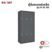 ราคา ล็อคเกอร์เหล็ก 6 ช่อง DECENT รุ่น 6-3L-B2 สีเทา 91.7 ซม. (888184000096)