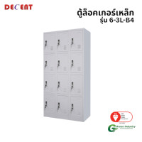 ราคา ล็อคเกอร์เหล็ก 12 ช่อง DECENT รุ่น 6-3L-B4 สีขาว 91.7 ซม. (888184000098)